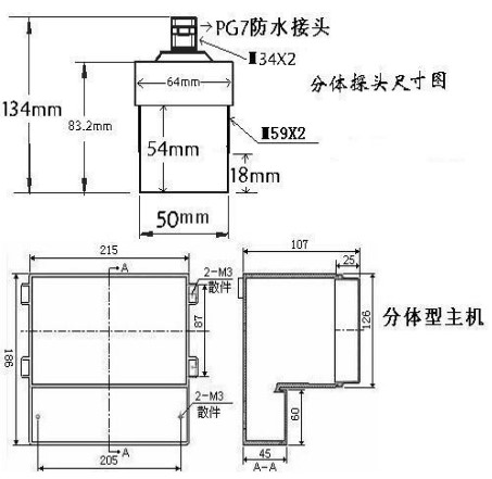 一體式超聲波液位計外形尺寸表