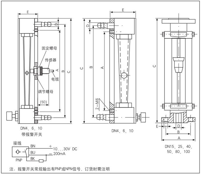 dn20玻璃轉(zhuǎn)子流量計外形圖